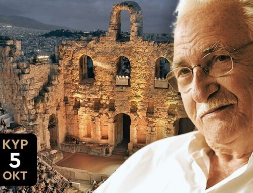 “Στον Γαλατά ψιλή βροχή” – Συμμετέχει το εργαστήρι τραγουδιού του Ωδείου ΣΙΜΩΝ ΚΑΡΑΣ…